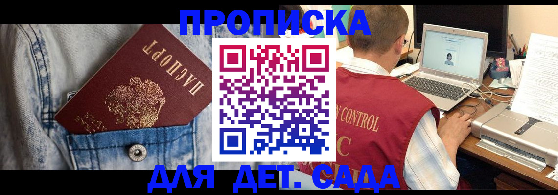 временная регистрация купить в Острове