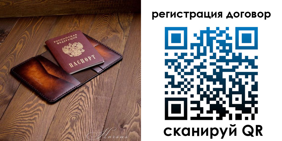 прописка регистрация в Острове