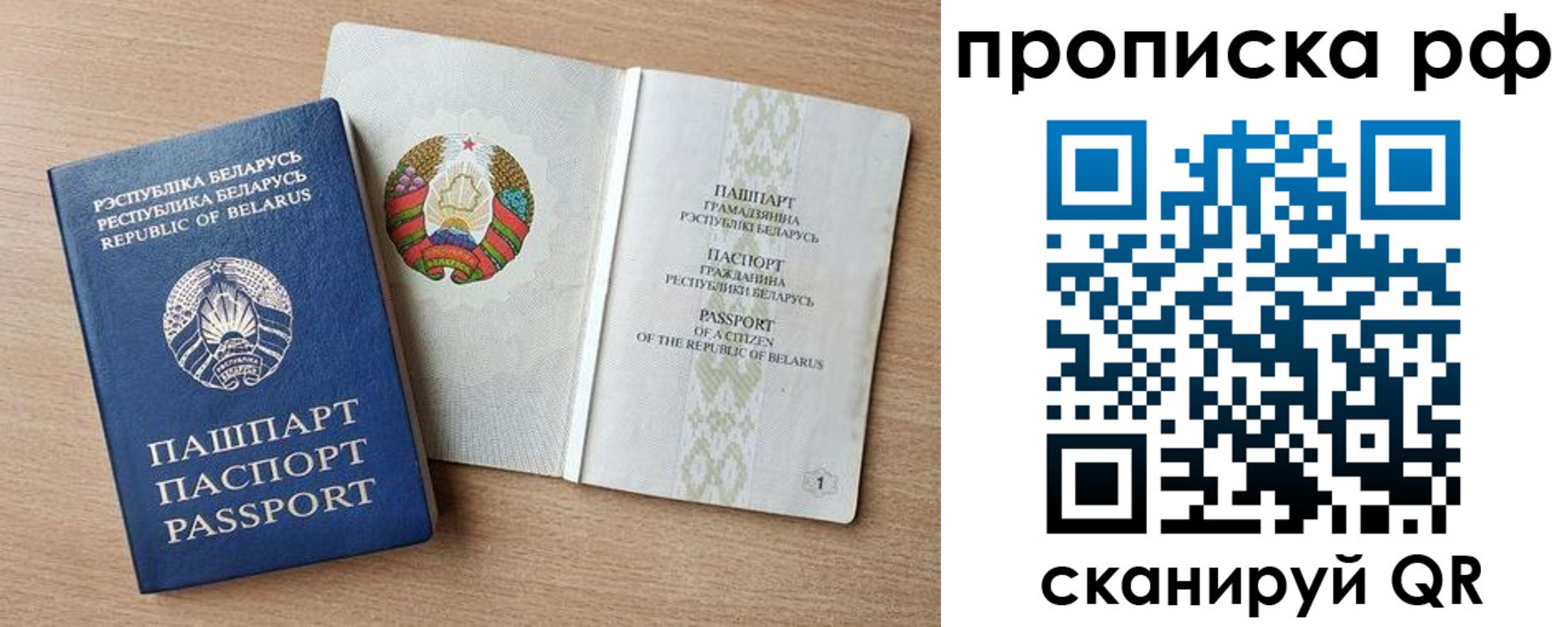 прописка для работы в Острове
