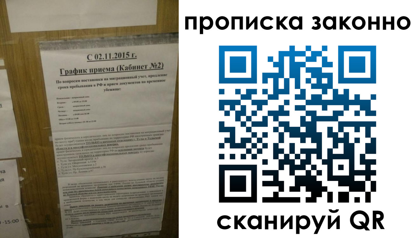 временная регистрация в квартире в Острове