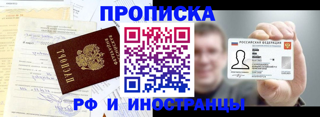 прописка гарантия в Острове