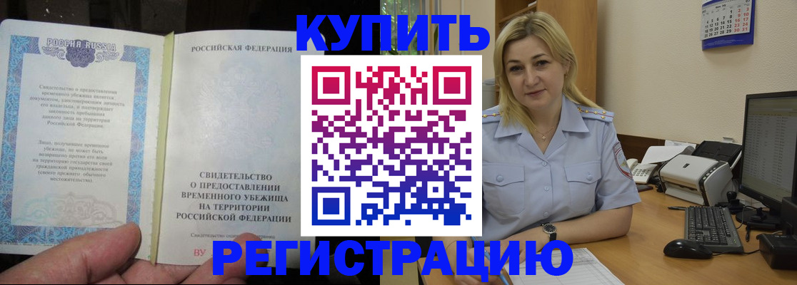 прописка регистрация в Острове