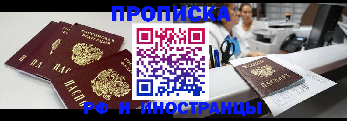 прописка для военкомата в Острове