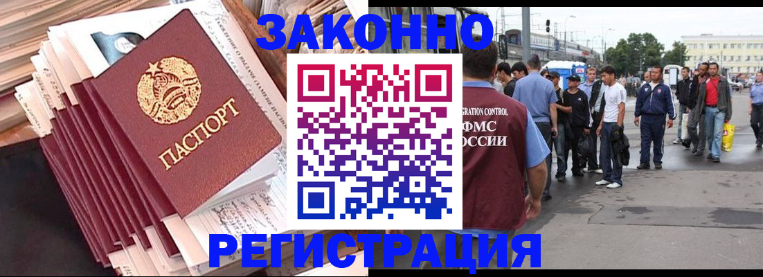 временная прописка в Острове