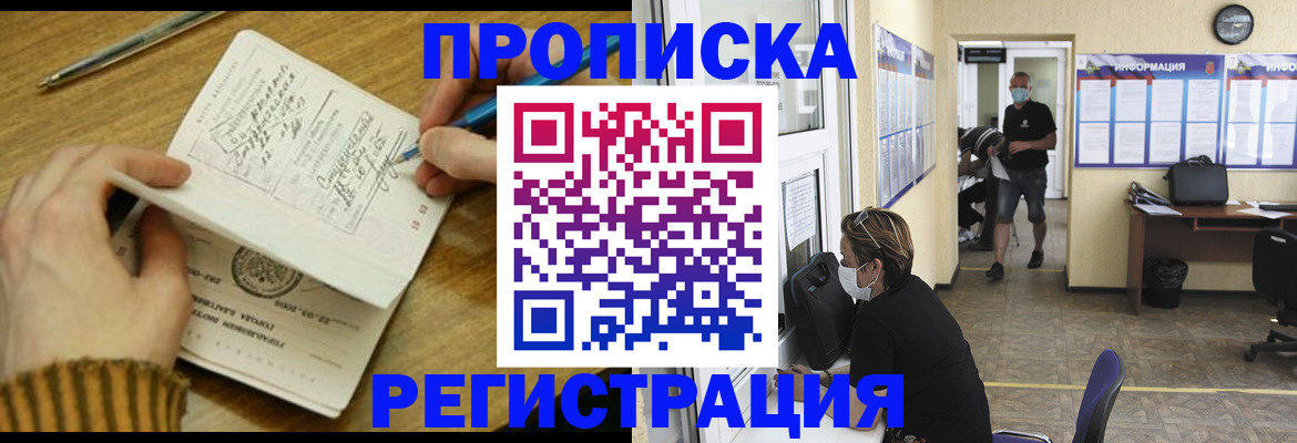 прописка для кредита в Острове